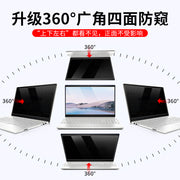 Kompüter anti-baxış filmi 360 dərəcə laptop anti-gözəyici film 14 düymlük masa üstü monitor ekranı qoruyucu film 24 monitorinq əleyhinə 15 nəzarət 360 dərəcə hərtərəfli 27 yuxarı, aşağı, sola və sağa baxma və əks etdirməyə qarşı