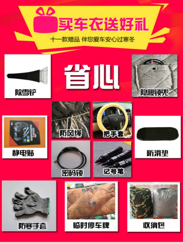 Changan ossan X7plus Xüsusi Şimal-Şərq Avtomobil Paltosu Pambıq yorğan Avtomobil örtüyü Qalınlaşmış Soyuqdan Mühafizə Heattech Qış Auchan X5 Xarici Geyimi