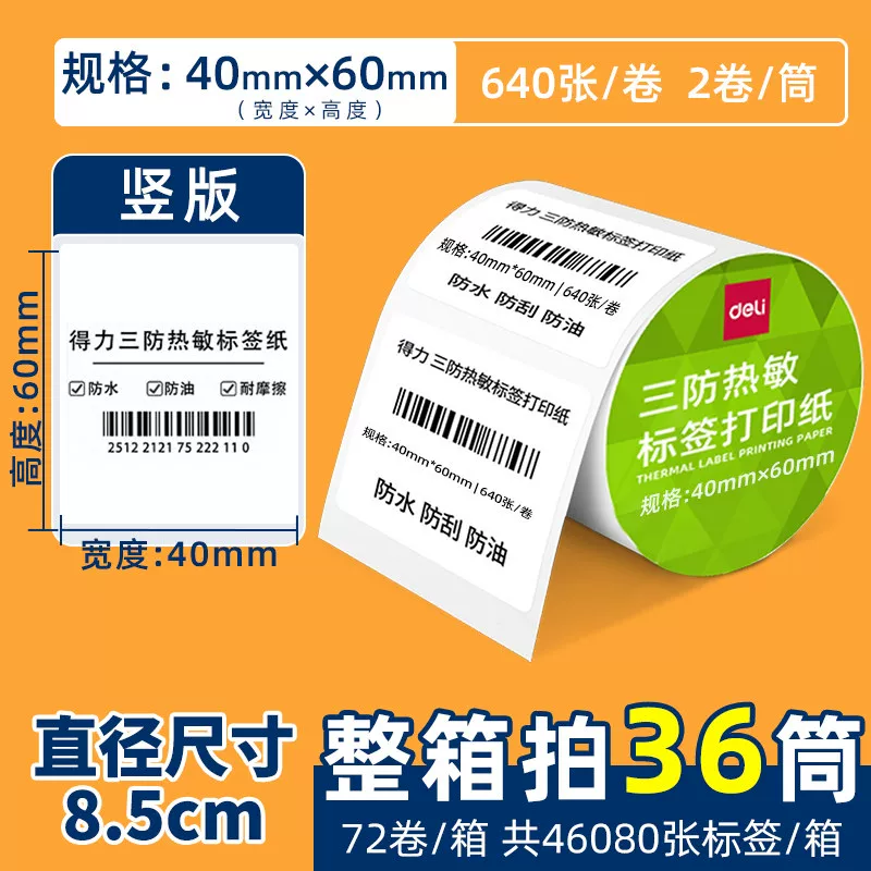 Deli etiket kağızı termal çap kağızı üç davamlı özünə yapışan etiket 40x30 Amazon fba barkod kağızı süd çay mağazası suya davamlı qiymət stiker 60x40 printer ekspress tək kağız 100x100