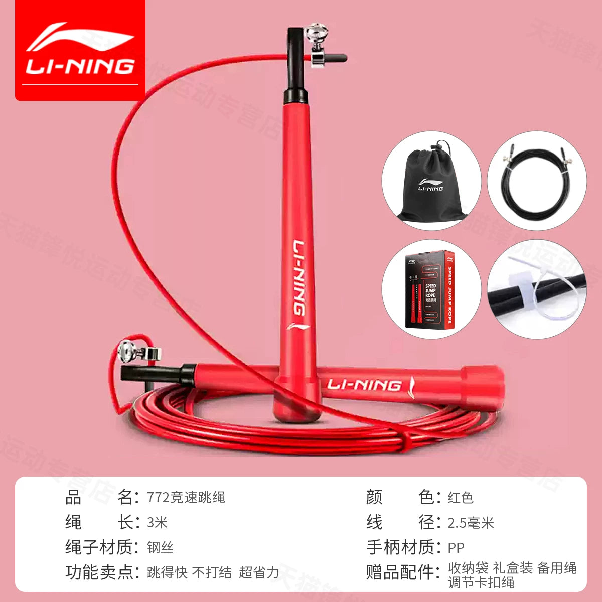Li-Ning yarışı uşaq ibtidai məktəbi xüsusi liseyə qəbul imtahanı tələbələri üçün peşəkar yarışma üçün ikiqat silkələnməli düyünsüz ultra yüngül incə polad məftil