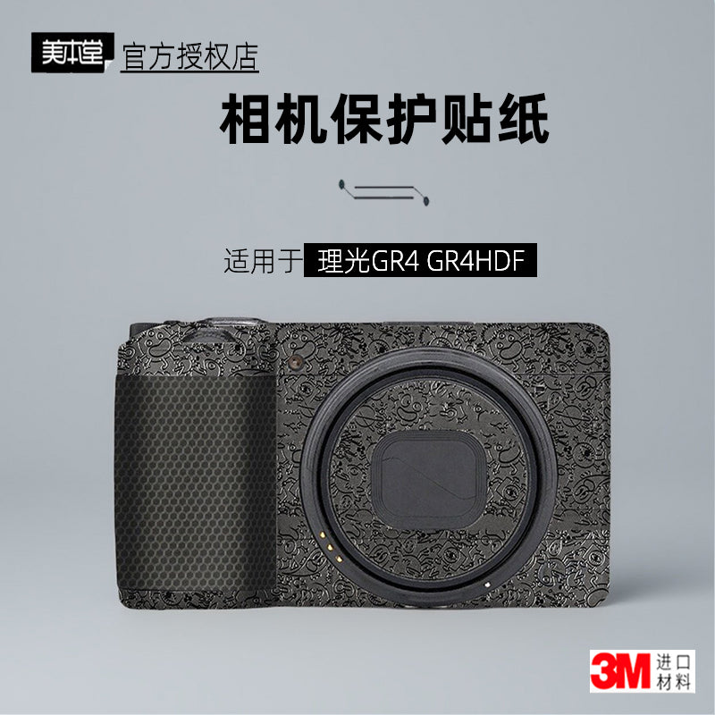 Meibendo, Ricoh GR4 stiker kamera filmi GR4 bədən filmi GR4 hdf qoruyucu film stikeri üçün uyğundur