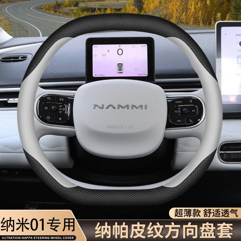 Dongfeng Nano 01 Steering Wheel Cover 2024 Model New Nano 01 Special Car Interior Accessory Ultra Thin Genuine Leather Steering Wheel Cover for All Seasons