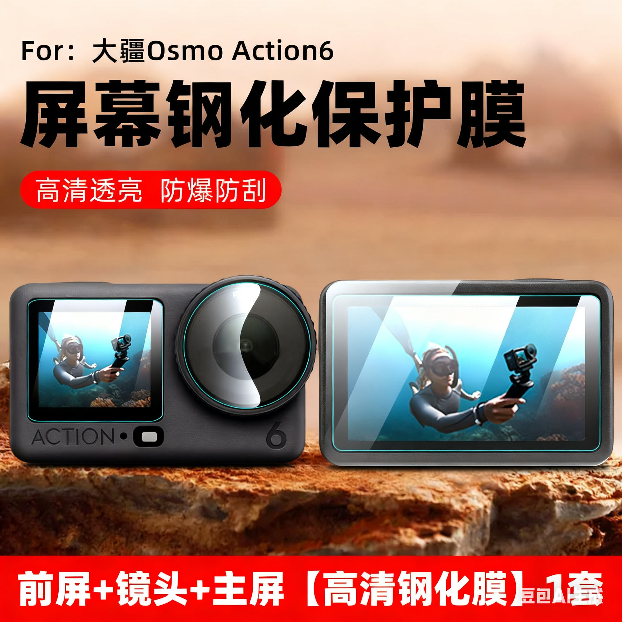 DJI osmo action6/4/5Pro/nano ekran temperli film, partlayışa davamlı və cızıqdan davamlı ekran filmi, DJI pockte3/DJI 360 panoramik kamera linzalarını qoruyan film üçün uyğundur.