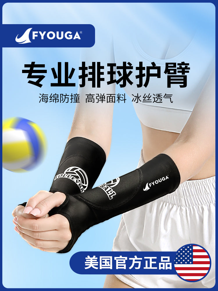 FYOUGA Feiyou voleybol qolbağı peşəkar liseyə qəbul imtahanı tələbə imtahanı xüsusi qadın voleybol qolu mühafizə avadanlığı idman qoruyucu vasitələri