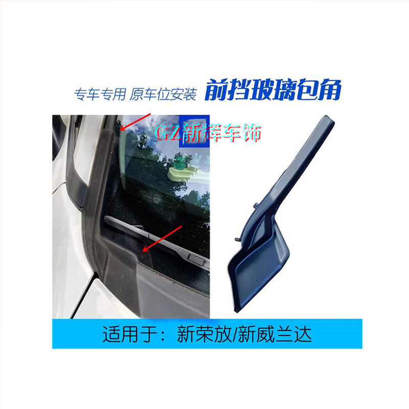 20-25 Rongfang Weilanda Qabaq şüşə silən axın deflektoru Cornerite şüşə künc mastik zolağı Dekorativ boşqab örtüyü lövhəsi