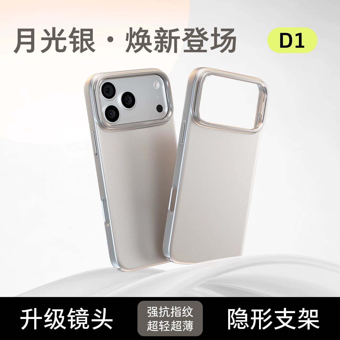 Tulas pivot qabığı D1 qar dumanı qabığı Apple 17ProMax2026 yeni mobil telefon qutusu üçün uyğundur iPhone16Pro şaxtalı 15pm ultra nazik 14p maqnit 13p düşməyə qarşı Magsafe qoruyucu qutu