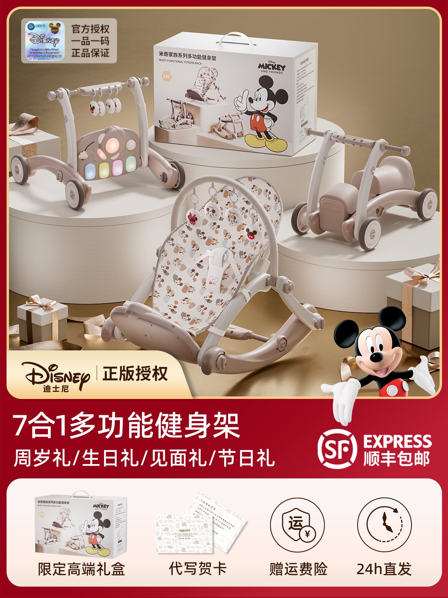 Disney Hər Şey Birdə Körpə Ayaqları üçün Piano İdman Zalı, 1 Yaş və 3 Aylıq Uşaqlar üçün Təhsil Oyuncağı