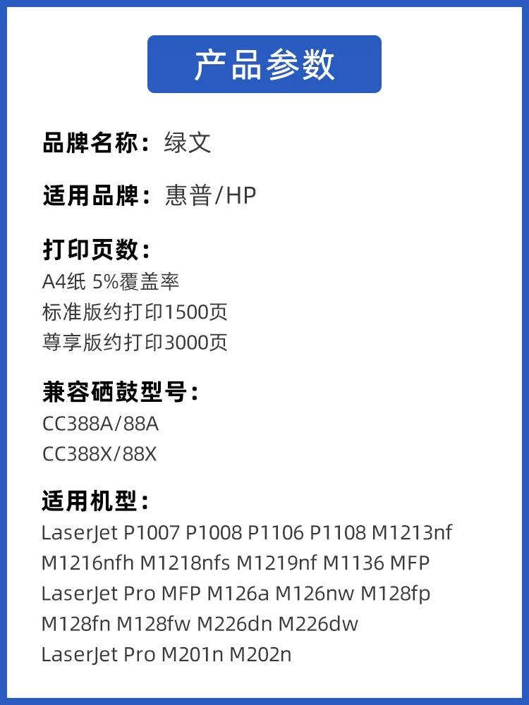 CC388A toner kartuşu 88A HP M1136MFP M226dn/dw LaserJet P1007 P1106 P1108 m126a/nw m1213nf M128fn mürəkkəb kartuşu 388a üçün uyğundur