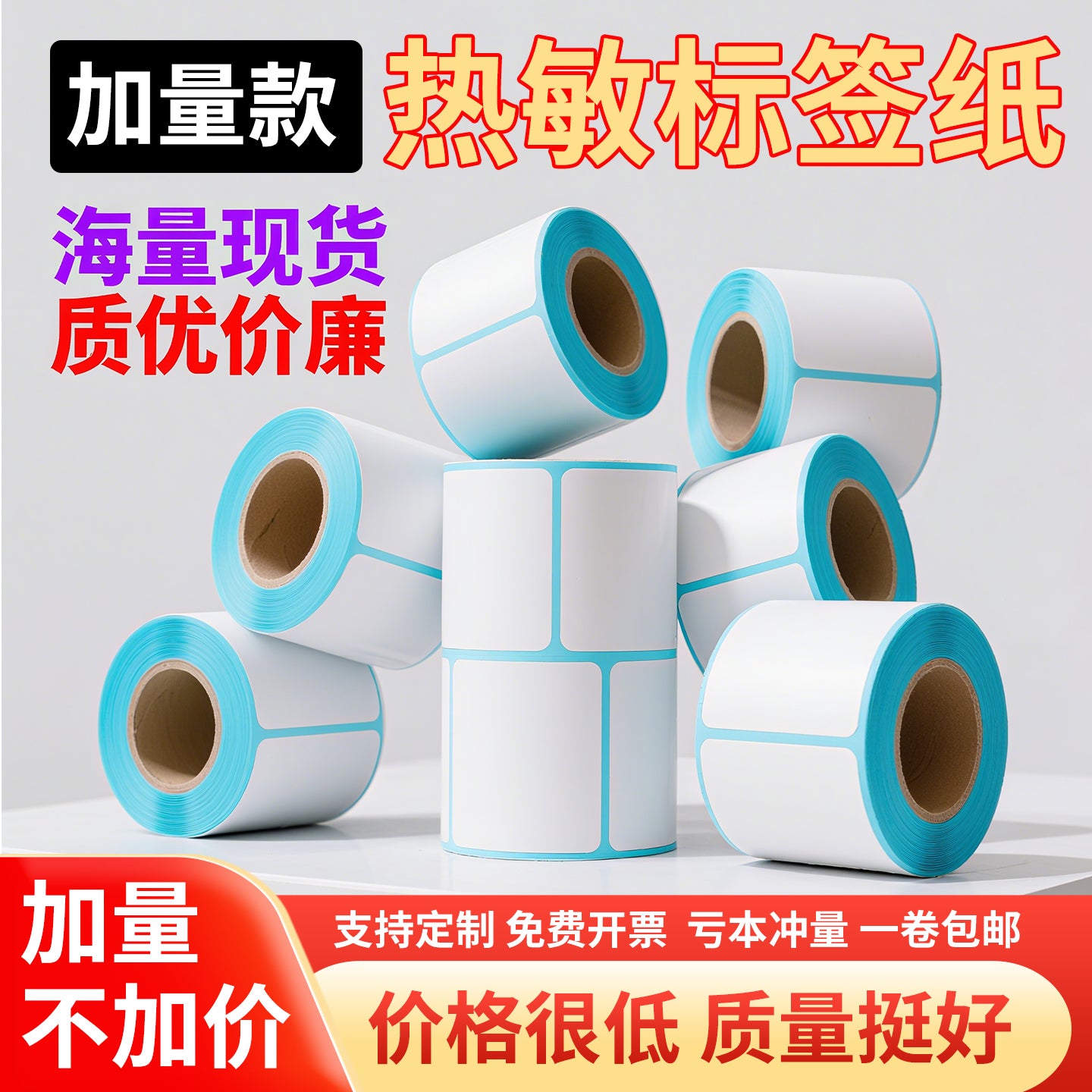 Üç davamlı termal etiket kağızı və həcmli öz-özünə yapışan etiket stiker çap kağızı 100x100 printer özü-yapışan barkod kağızı 60x40 qiymətli çəki kağızı 5030fba Amazon boş termal kağız