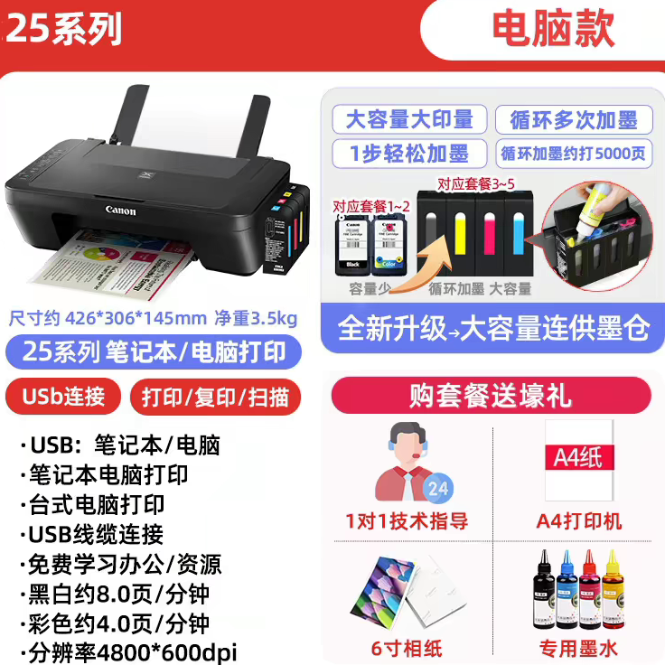 Canon 3680 rəngli iki tərəfli printer ev üçün kiçik surət və skan hamısı bir yerdə cib telefonu simsiz foto mürəkkəb çəni