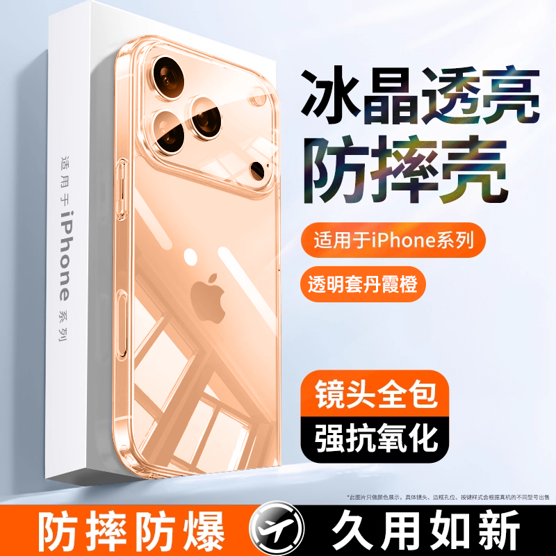 Apple 16promax mobil telefon qutusu üçün uyğundur iPhone17 yeni 16pro şəffaf 15 ultra nazik 13 silikon lens hər şey daxil 12 düşməyə qarşı üstəgəl qadın qoruyucu örtük 11pro yüksək səviyyəli 2026 kişi 14