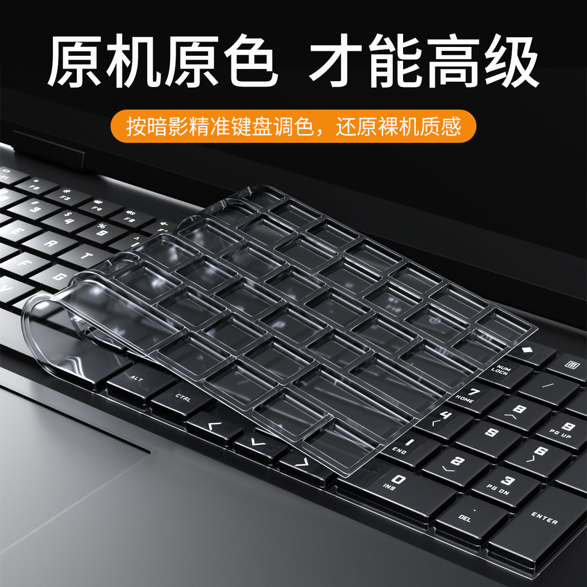 2025 HP Shadow Elf 10 klaviatura filmi 9plus yüksək performanslı versiya 8 üçün uyğundur İşıq və Kölgə Elf 11 toz keçirməyən MAX notebook 7Pro kompüter 6Air klaviatura 5Plus qoruyucu film 4 tam əhatə 3