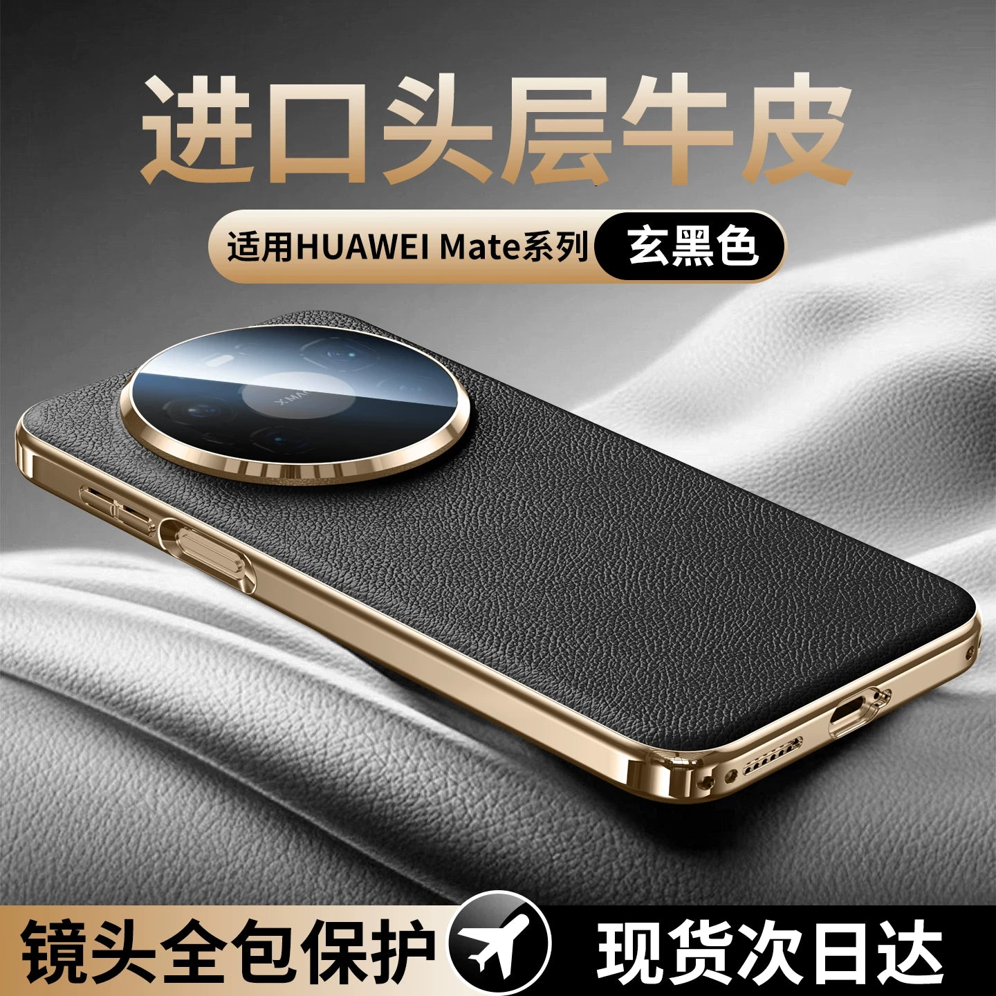 [Birinci qat inək dərisi] Huawei mate80 mobil telefon qutusu üçün uyğundur, yeni orijinal dəri mate80promax hər şey daxil linza qoruyucu örtüyü mate70/hava ultra nazik düşməyə qarşı mate60 qabaqcıl dəri qabığı
