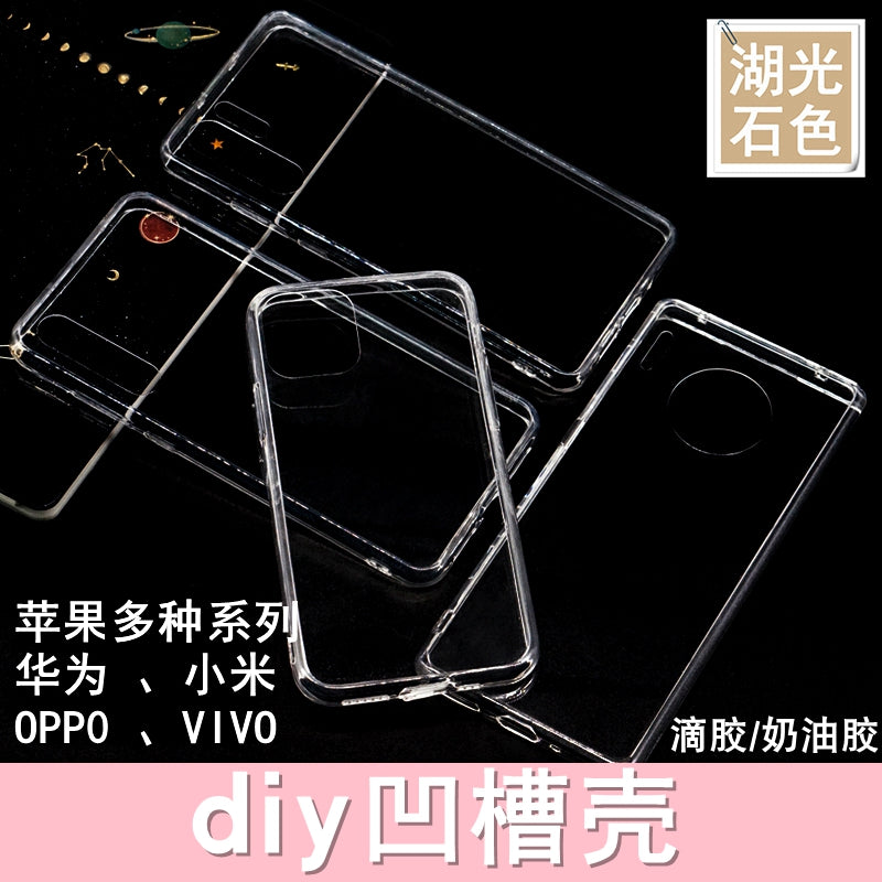 DIY yivli mobil telefon qutusu şəffaf kristal damcı yapışqan krem yapışqan materialı əl istehsalı sərt alt yumşaq kənar ikisi birdə yumşaq qabıq TPU Apple Huawei Xiaomi OPPOVIVO Redmi OnePlus evdə hazırlanmış fərdiləşdirilmiş