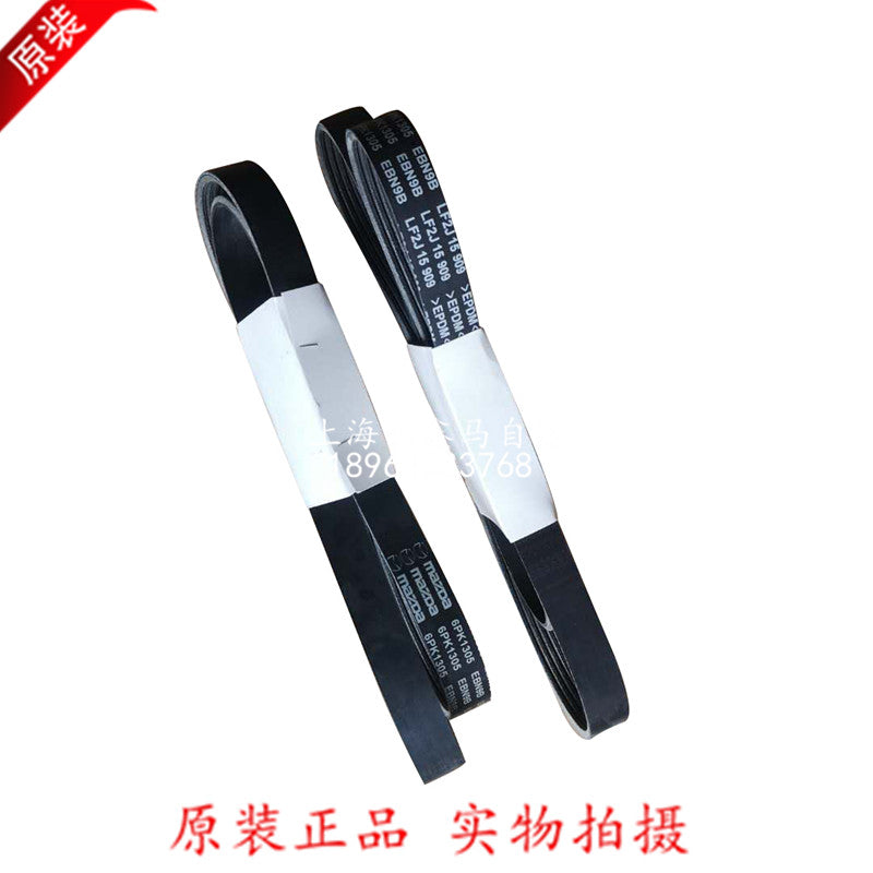 Mazda alternator belt, Mazda 5 alternator belt, water pump belt [4S]