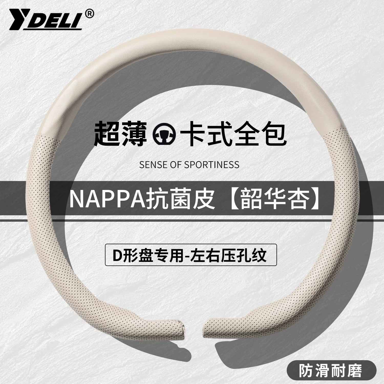 Tank 300 sükan örtüyü, tank 400, Hi4T, 500, 500 və 700 modelləri, bütün mövsüm ultra nazik zamşa, qış istifadəsinə uyğundur.