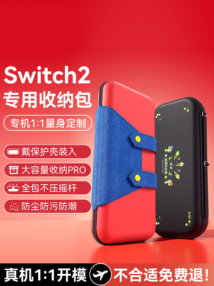 Youchengbang keçid saxlama çantası Nintendo keçidli qoruyucu qapaq ns2 kaset qutusu oled qutusu lite qabıq portativ çıxan 2-ci nəsil oyun konsolu 2-ci nəsil aksesuarların tam dəsti Yapon versiyası üçün uyğundur