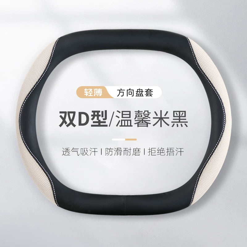 Women's car steering wheel cover, summer style, ice silk, breathable and sweat-absorbent, suitable for all seasons, new style, seagull, dolphin, star dream steering wheel cover.