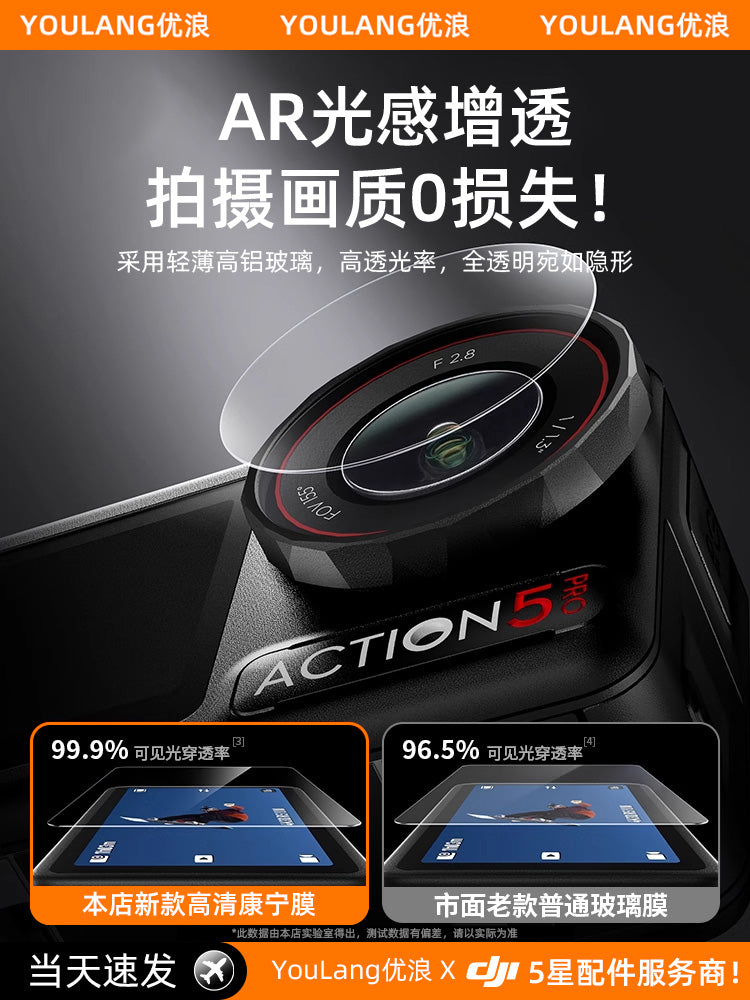Youlang DJI Action5/5Pro/6 temperli film üçün uyğundur Action4 idman kamerası filmi Pocket3 yeni ön və arxa ekran DJI HD partlayışa davamlı Osmo kamera AR əks əks etdirməyə qarşı qoruyucu film