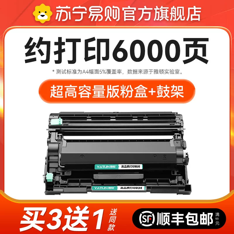 Brother DCP-L2508DW toz kartuşu üçün uyğundur TN2520 printer toner kartuşu DCP-L2518DW mürəkkəb kartuşu L2548DW toner kartuşu DL2628DW baraban rəfi L2628DW toner Arden 1716