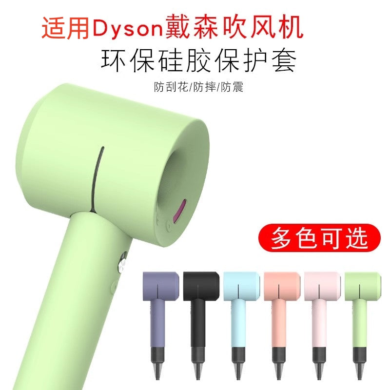 Dyson saç qurutma maşını üçün qoruyucu örtük Dyson saç qurutma maşını üçün uyğundur silikon örtük HD03/01/02/04 saxlama çantası 08 film qabarmaya qarşı yüksək səviyyəli qabıq portativ tam dəri saxlama qutusu ikinci və üçüncü nəsil qoruyucu qabıq