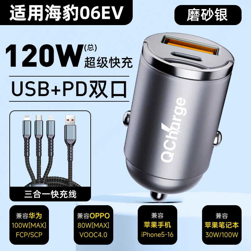 BYD Seal 06EV Special Car Charger Super Fast Charging Cigarette Lighter Adapter 2025 New Model