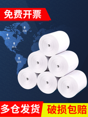 Chenguang Coreless Termal Kassir Kağız 57x50 Çap Kağızı Kiçik Bilet Kağızı 80x80 Miyav Maşın 80x60x50 Meituan Paket Sifariş Supermarket Restoranı Mətbəx Çap Rulosu Kiçik Bilet Kağızı 58mm