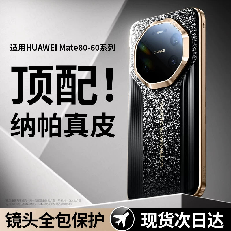 Dərhal RS Extraordinary Master Mate70pro+-a çevrilən Huawei mate80 mobil telefon qutusu üçün uyğundur, yeni dəri 80promax lens hər şey daxil olmaqla yıxılmağa qarşı qoruyucu örtük mate60 Porsche ultra nazik yüksək səviyyəli hissi