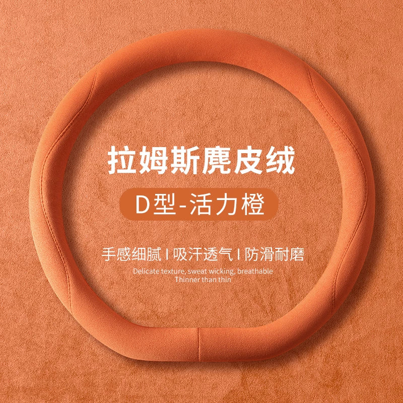Leapmotor C11 Steering Wheel Cover C01/T03/C10/C16 Leading Car Accessories Interior Modification Suede Handle Cover