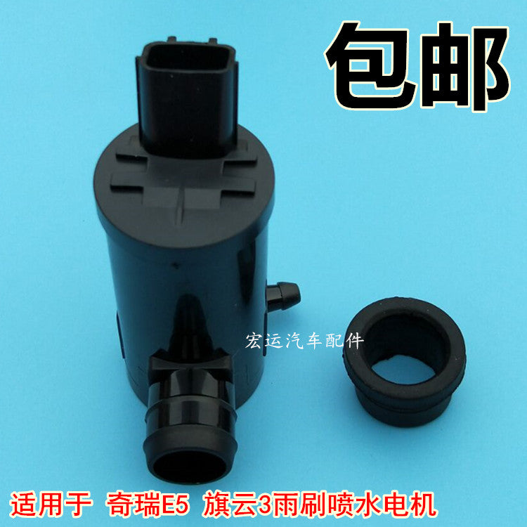 Chery E5 washer motor / Chery A3 washer motor / windshield washer motor / windshield washer pump