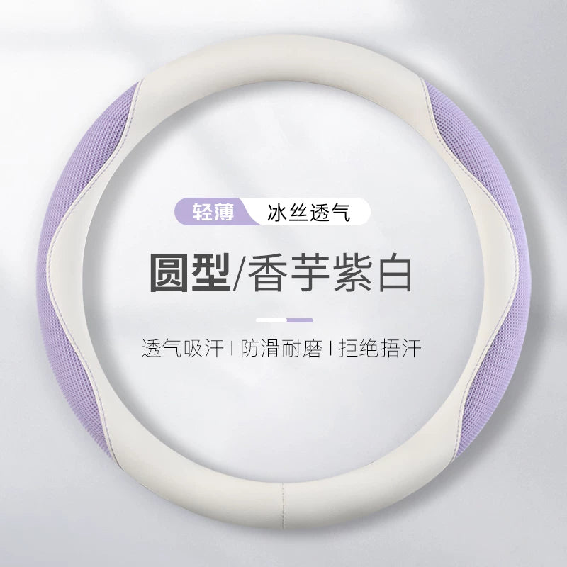 Women's car steering wheel cover, summer style, ice silk, breathable and sweat-absorbent, suitable for all seasons, new style, seagull, dolphin, star dream steering wheel cover.