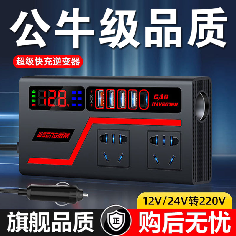 Avtomobil inverteri, minik və yük maşınları üçün 12V/24V-dən 220V-ə qədər çoxfunksiyalı çevirici, mobil telefon rozetkalı şarj cihazı, avtomobil şarj cihazı.