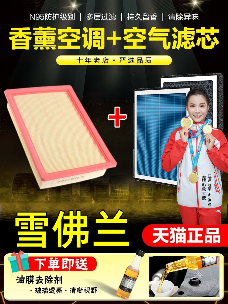 Chevrolet kabin hava filtrləri, Chevrolet Cruze, Malibu, XL, Chevrolet Equinox, Aveo üçün hava təravətləndiricisi