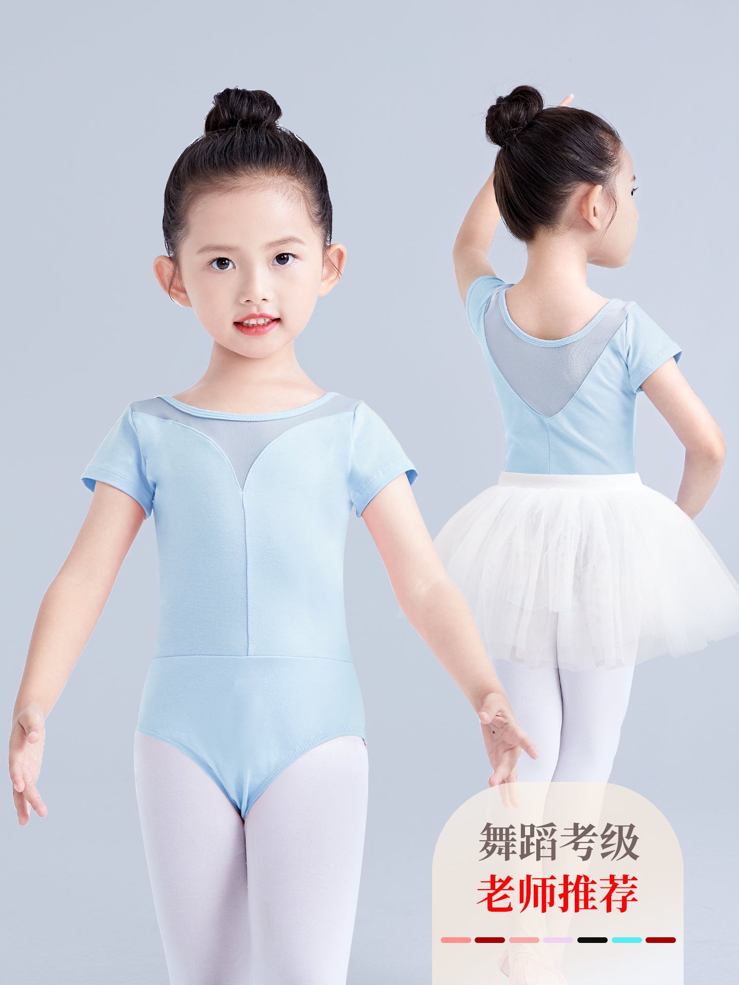Uşaq rəqs paltarları, gimnastika paltarları, qızlar üçün yay qısaqol rəqs kostyumları, balet bədən tərbiyəsi paltarları, Çin rəqs paltarları