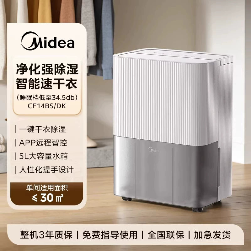 Midea 14 litrlik Qingyin ev ağıllı nəmləndirici yataq otağı qonaq otağı nəmləndiricisi qurutma maşını yağışlı mövsüm 14DK