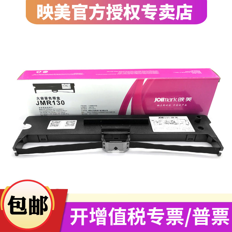 Yingmei JMR130 lent rəfi xüsusi FP-630K+\FP-312K\Faktura №1\FP-530KIII+\FP-620K+\FP-612K\FP-538K orijinal nöqtə matrisi printer lenti