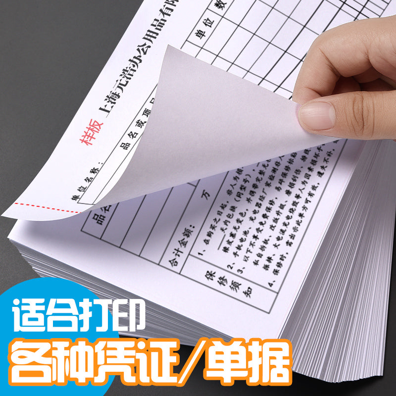 Yuanhao blank mühasibat çeki çap kağızı 240*140 ƏDV elektron verilməsi xüsusi faktura siyahısı çap kağızı 210*120 siyahının geri qaytarılması qəbzi A5 bir keçidli mühasibat və maliyyə ümumi qeydləri