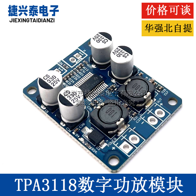 TPA3118 rəqəmsal güc gücləndiricisi modulu PBTL mono rəqəmsal güc gücləndiricisi lövhəsi 1X60W güc gücləndiricisi modulu 30W