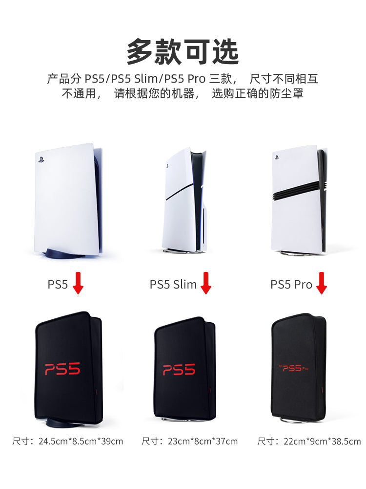 PS5 konsolu toz örtüyü akril Sony optik sürücü versiyası rəqəmsal versiya oyun konsolu qoruyucu örtük toz keçirməz, suya və həşəratlara davamlıdır