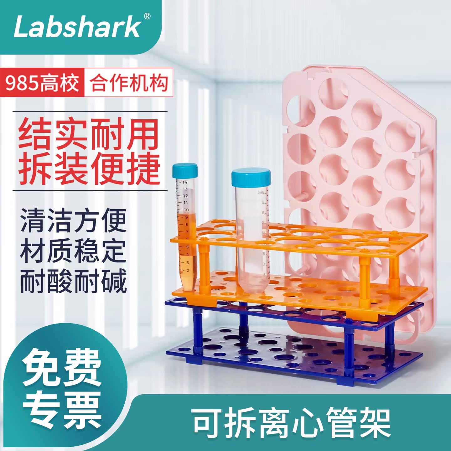 Labshark plastik sentrifuqa borusu rəfi sınaq borusu rafı ikili istifadəli çoxfunksiyalı sınaq borusu rəfi Nümunə götürmə borusu rafı 10/15/50ml çıxarıla bilən böyük və kiçik kimyəvi laboratoriya şüşə borusu ep boru avadanlığı rafı
