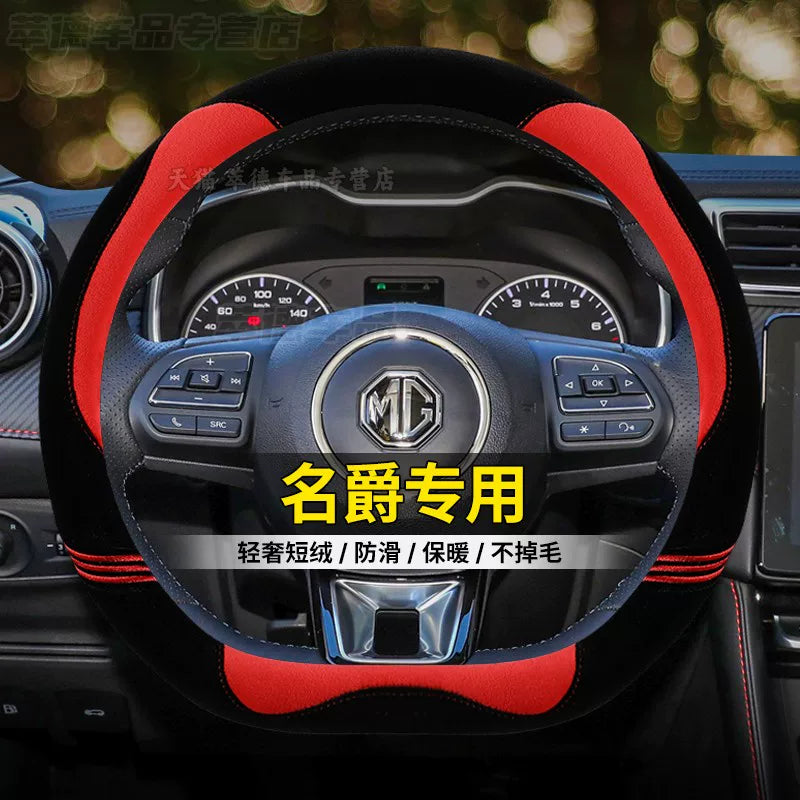 MG4 EV/MG5 Scorpio/MG ONE Special Soft Steering Wheel Cover, Winter Style Car Gear Cover