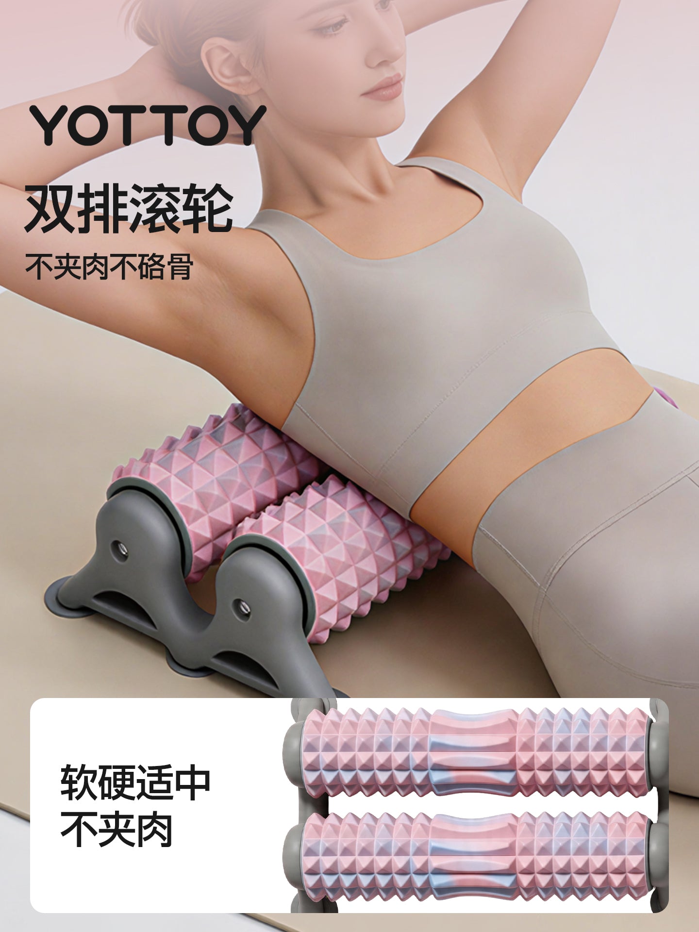 YOTTOY ikiqat cərgə sabit mötərizə köpük roller roller yoga fitness avadanlığı əzələ rahatlaması masaj roller hərəkəti