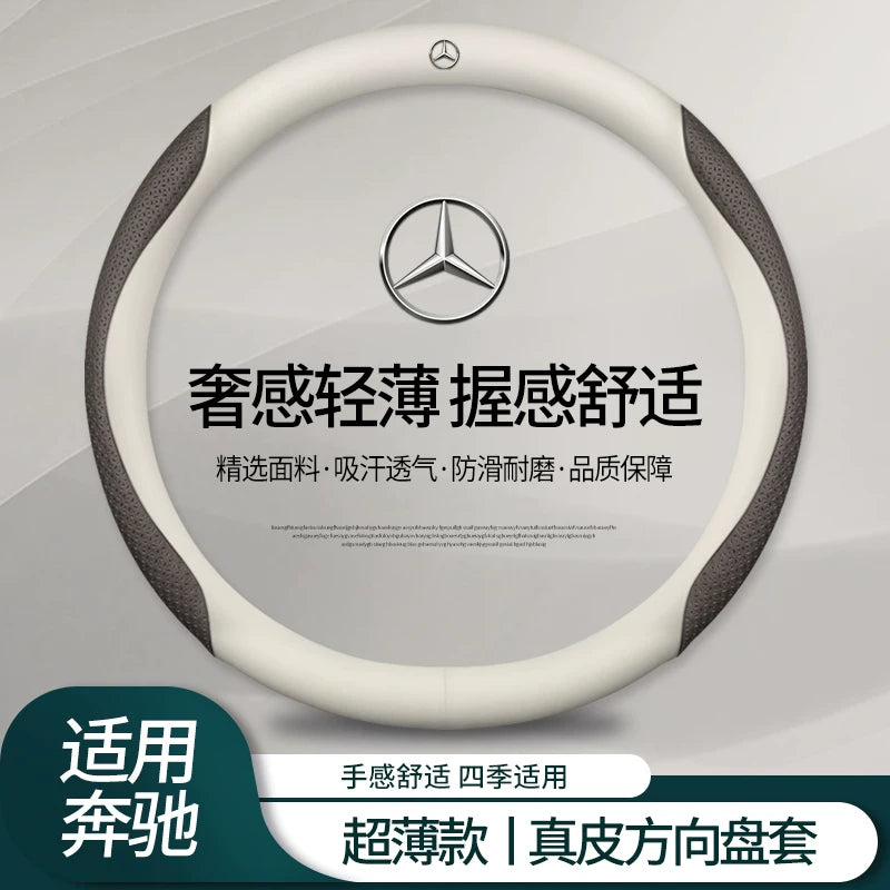 Mercedes-Benz sükan örtüyü, A-Class, C260L/E300L/GLC/A200L/GLB/180/GLA bütün mövsüm orijinal dəri sükan örtüyü
