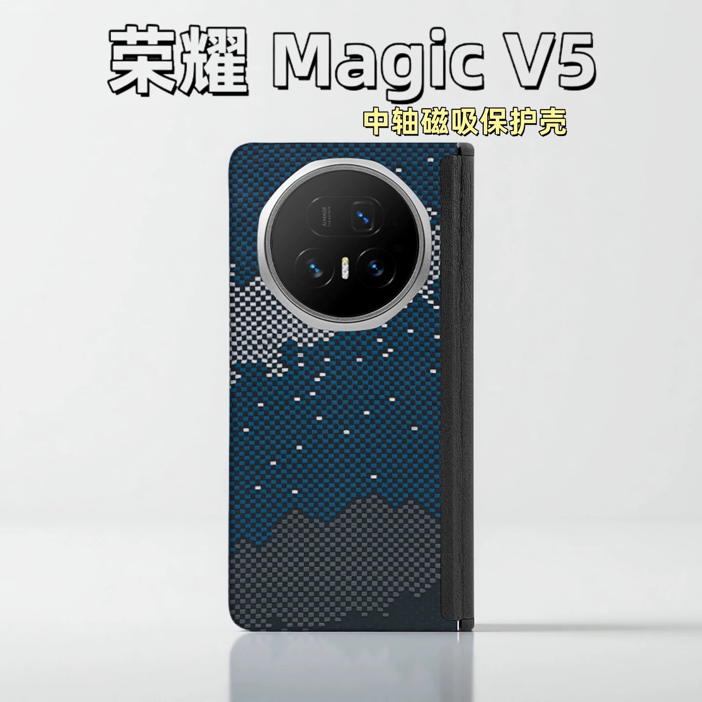 Huawei Honor Magic V5 Kevlar magnetic phone case, slim and thin magnetic textured Kevlar aramid fiber, full coverage, drop-resistant Honor V5 center axis protective case compatible.