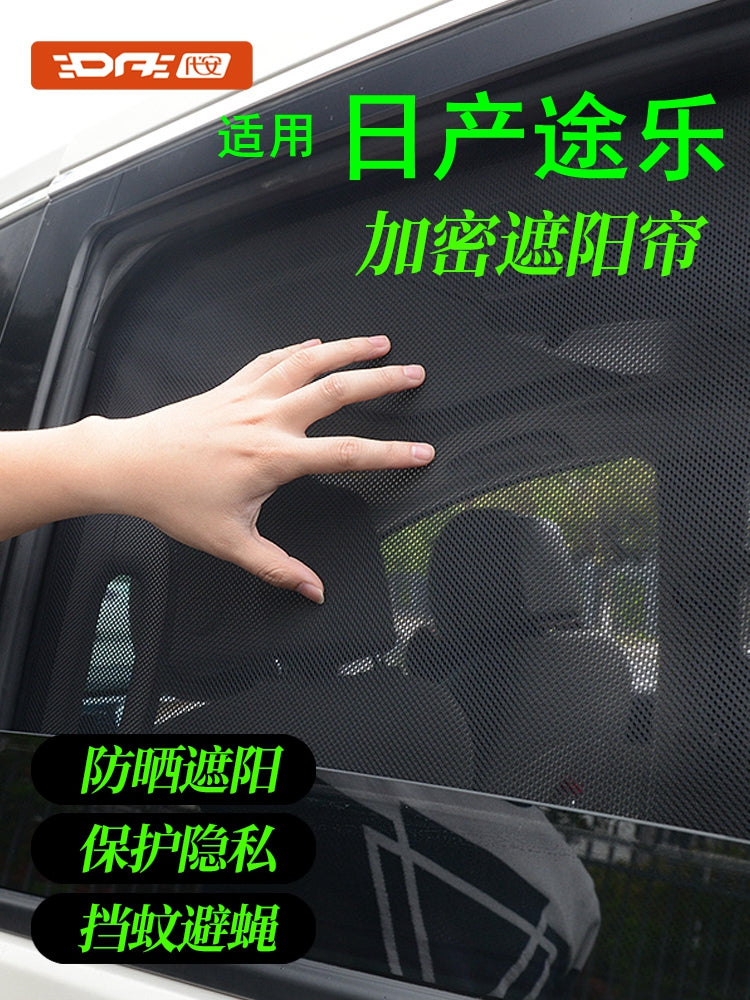 Suitable for Nissan Patrol window sunshades, Patrol Y62 sunshades, Amanda sunshade and heat insulation nets, magnetic window screens.
