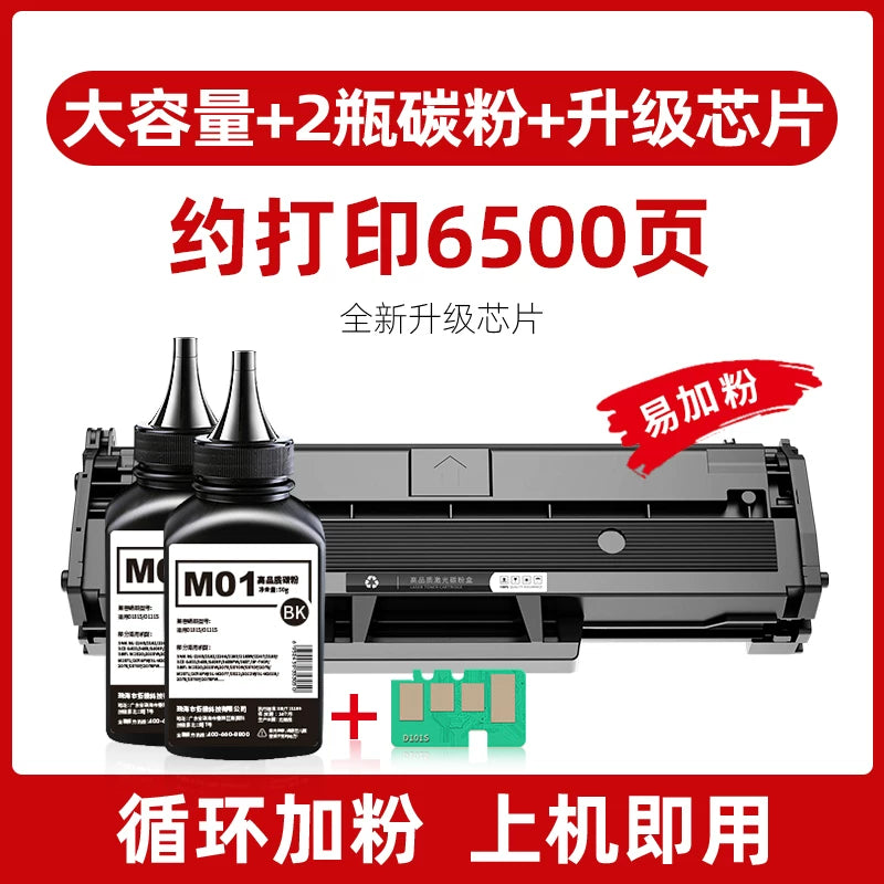 Samsung m2071 toner kartuşu M2070f/fw 2020 2021 2022 üçün uyğundur Toz əlavə etmək asan m2071W/FH M2024 mürəkkəb kartuşu D111S printer m2701 günəş barabanı çipi xpress toner