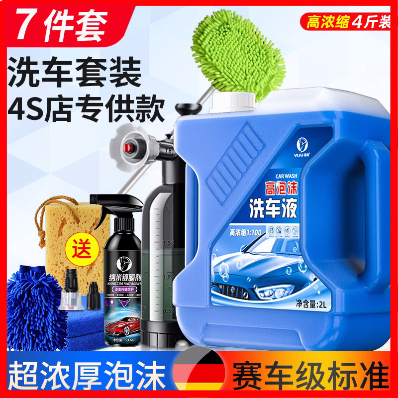 Alman avtomobil yuma maye su mumu yüksək köpük avtomobil xüsusi təmizləyici güclü dekontaminasiya mumu su ağ avtomobil təmizləmə mumu aləti
