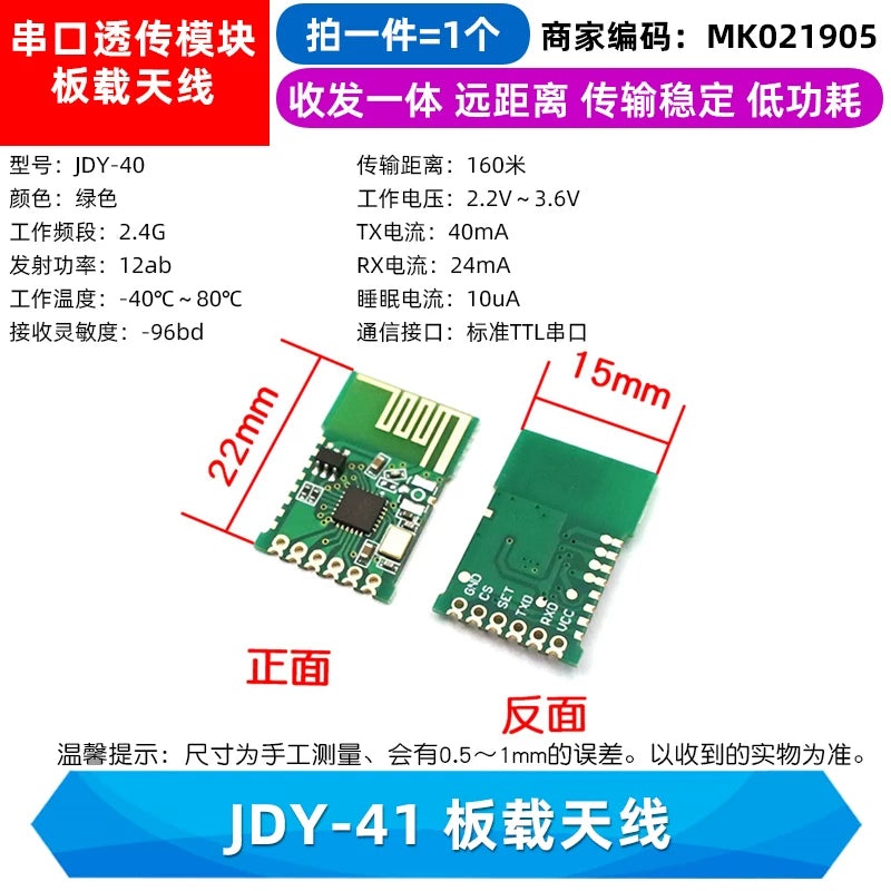 JDY-41 simsiz serial port şəffaf ötürmə modulu uzaqdan idarəetmə açarı 2.4G modul ötürücü inteqrasiya olunmuş uzun məsafə