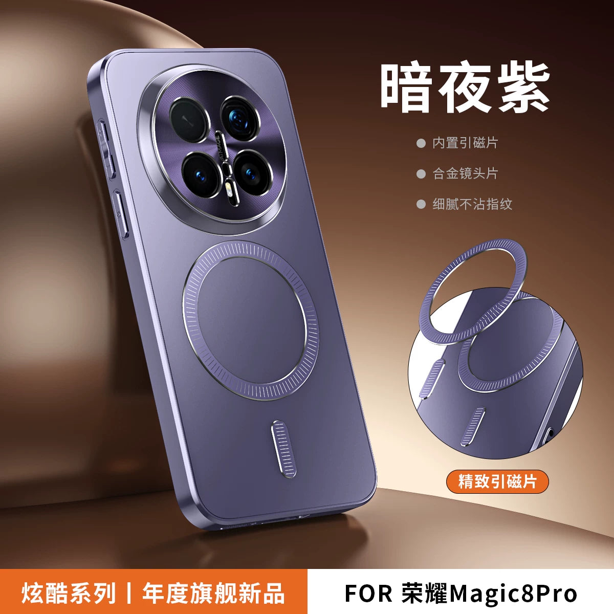 Honor magic8 mobil telefon qutusu üçün uyğundur Kunlun buzlu yeni magic8pro maqnit hava yastığı düşməyə qarşı magic7 hər şey daxil olmaqla, düşməyə qarşı ultra nazik istilik yayma honorMagic8 lens qorunması 6pro xarici