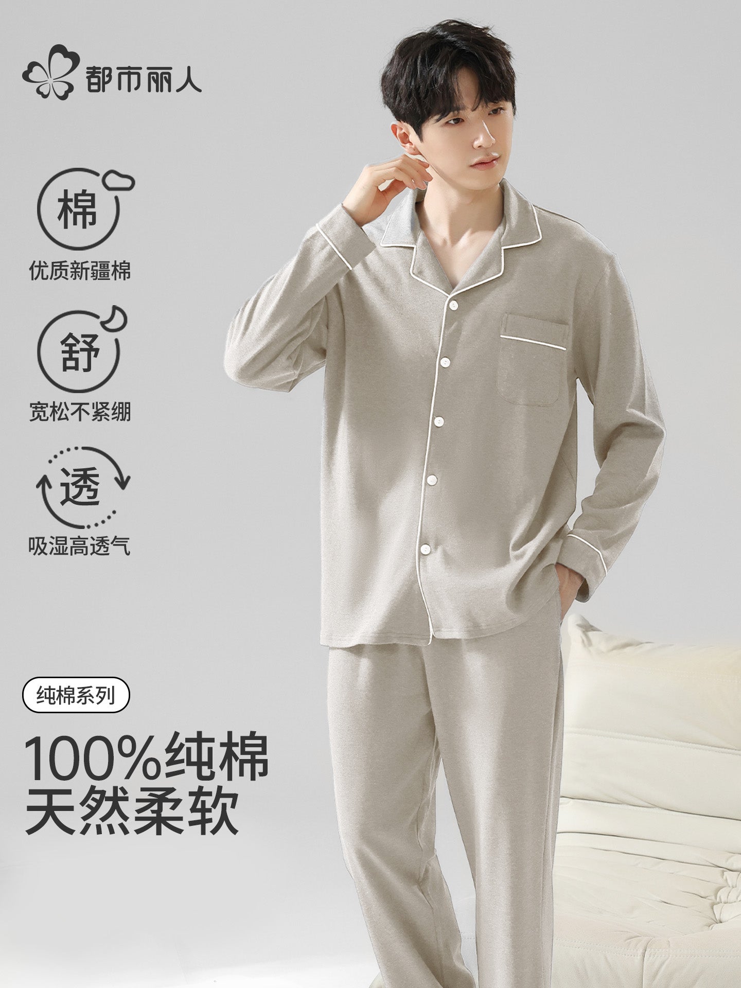 Urban Beauty Pijama Kişilər üçün Saf Pambıq Yaz və Payız 26 Yeni Geyinilə bilən Uzunqol Ev Geyimləri Qadınlar üçün Qısaqol Kostyumlar